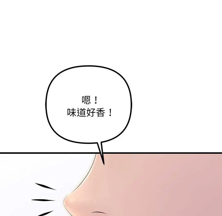 不正常关系第11话