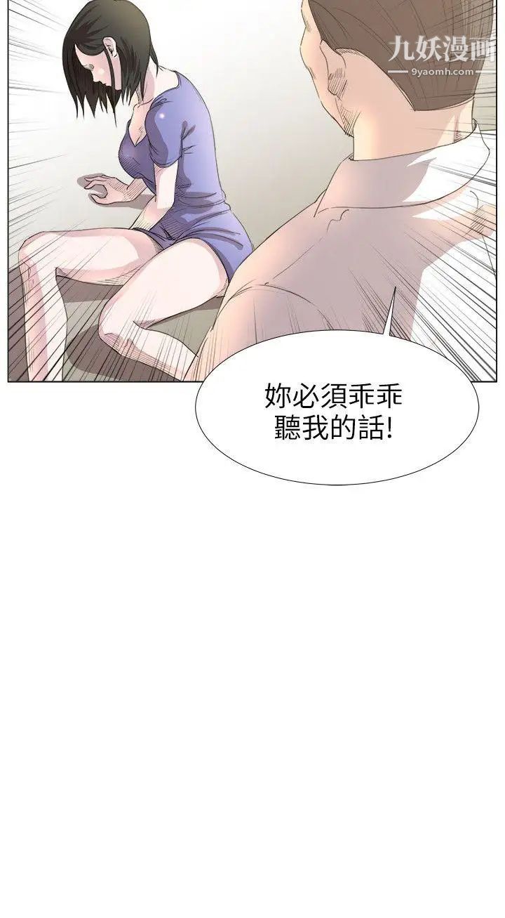 OFFICETROUBLE第18话