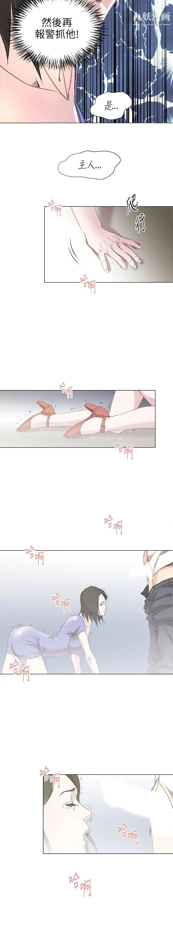 OFFICETROUBLE第18话