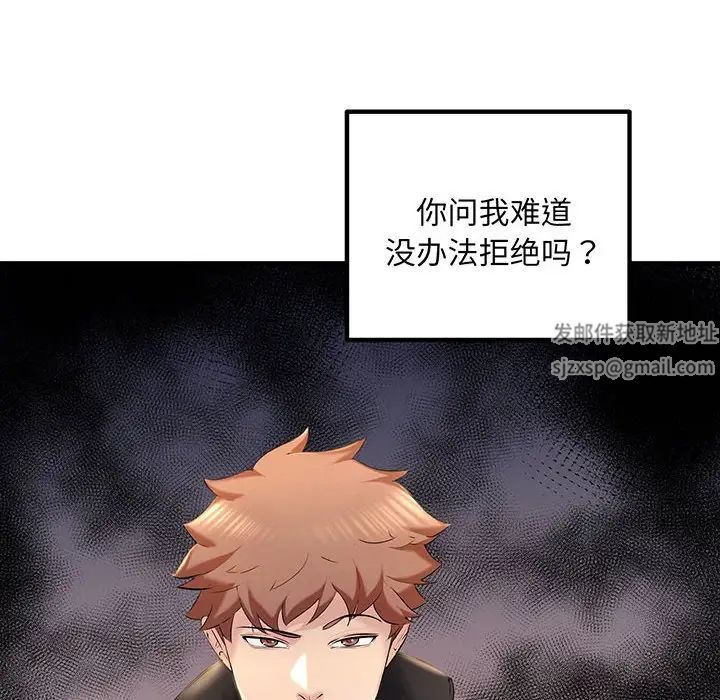 不正常关系第12话