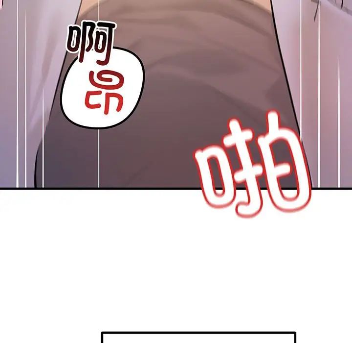 不正常关系第12话