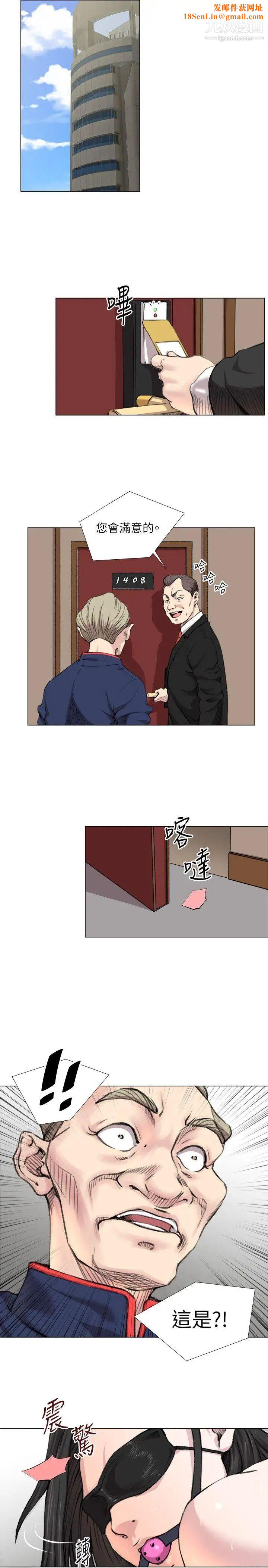 OFFICETROUBLE第19话