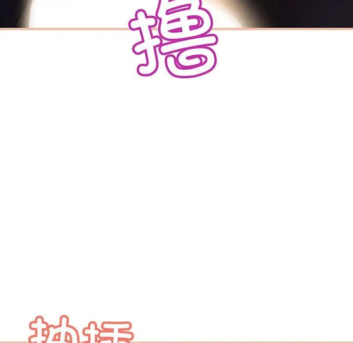 不正常关系第12话