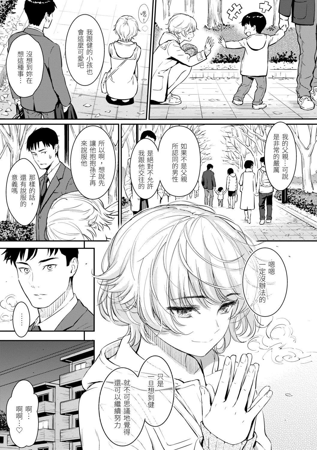 [ホムンクルス]求爱エトランゼ[中国翻訳][无修正][DL版][ホムンクルス]求爱エトランゼ[中国翻訳][无修正][DL版]