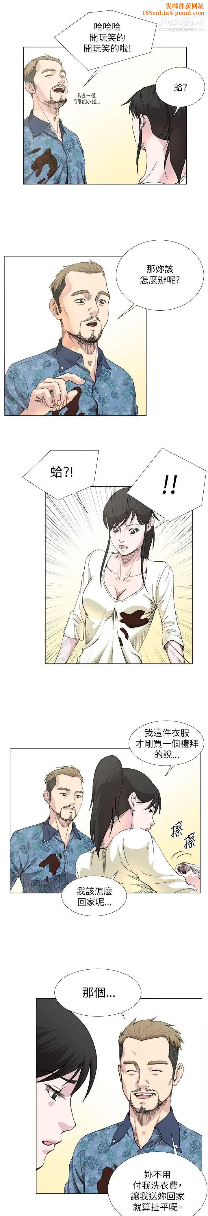 OFFICETROUBLE第19话