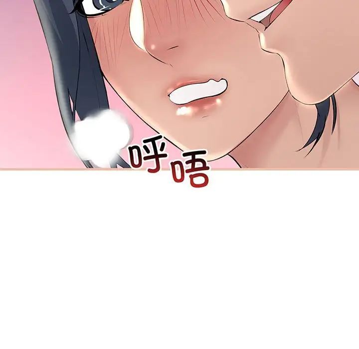 不正常关系第12话