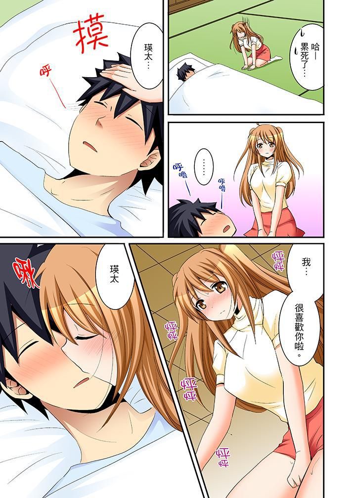 女生宿舍的每日H餐第16话