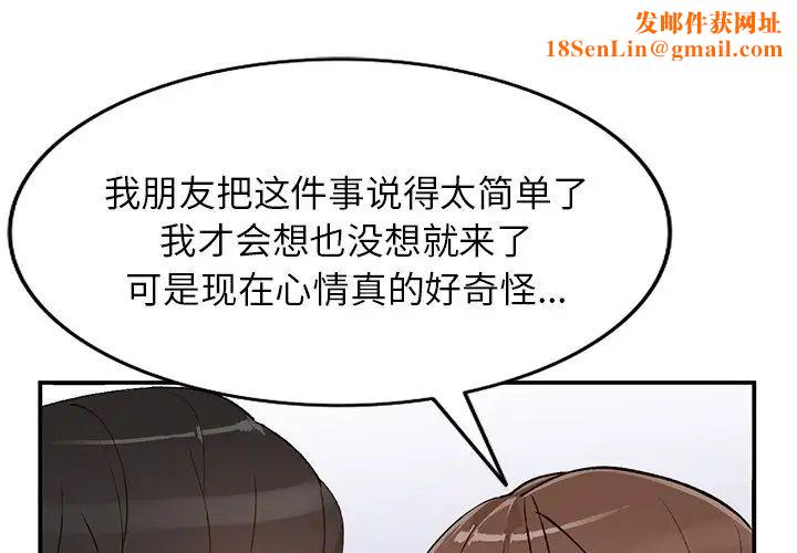 小镇上的女人们第16话