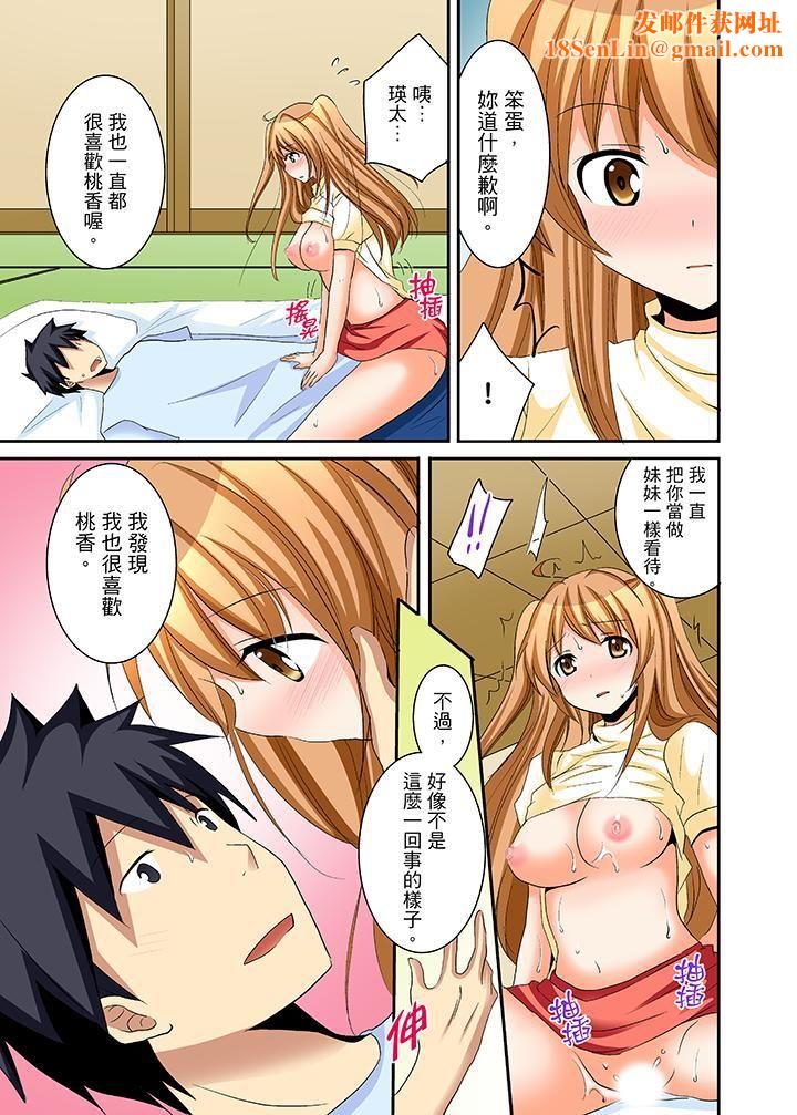 女生宿舍的每日H餐第16话