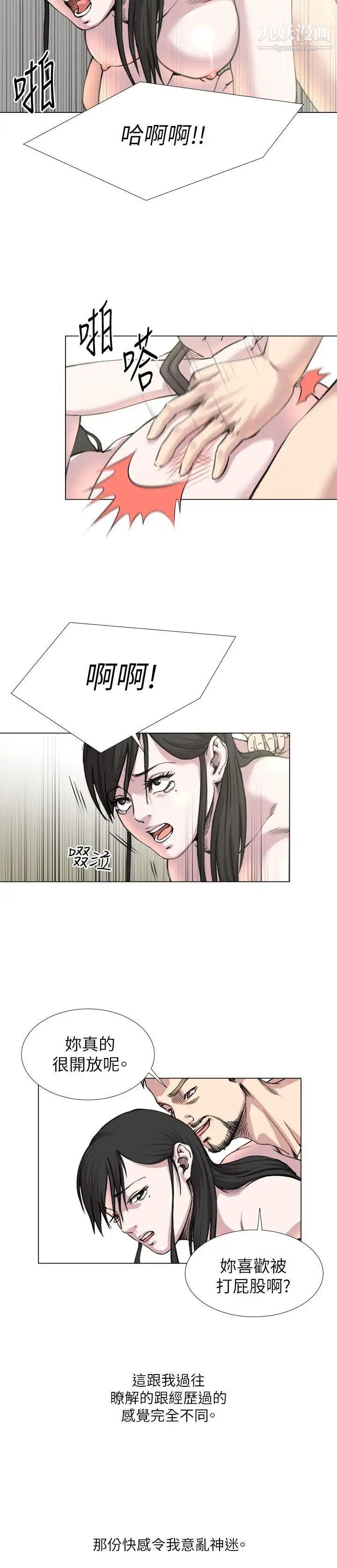 OFFICETROUBLE第20话