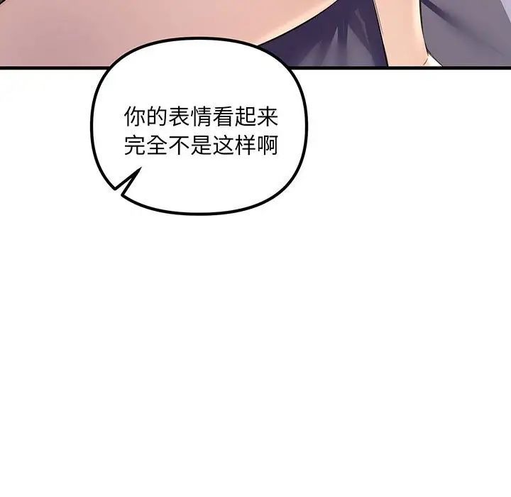 不正常关系第12话