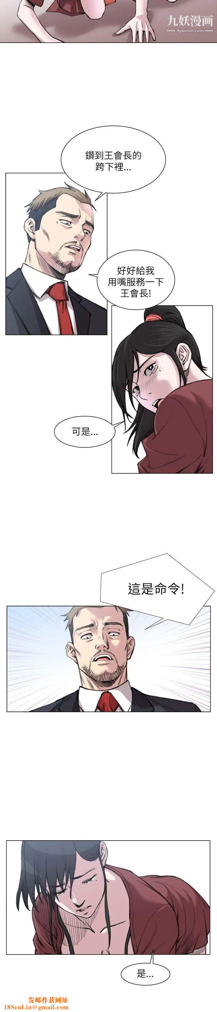 OFFICETROUBLE第20话