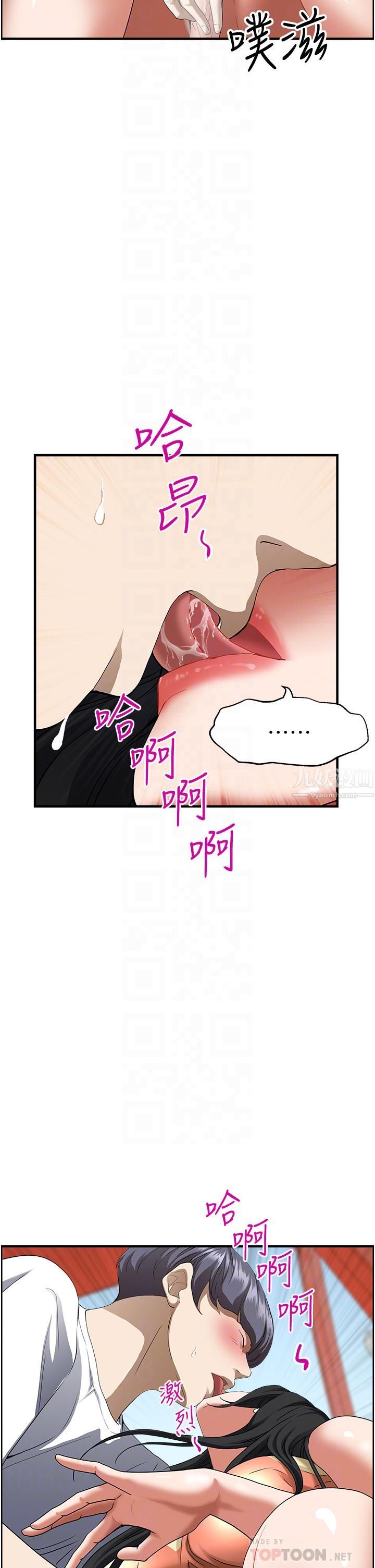 霸占人妻第38话-现在就想在摩天轮上做!