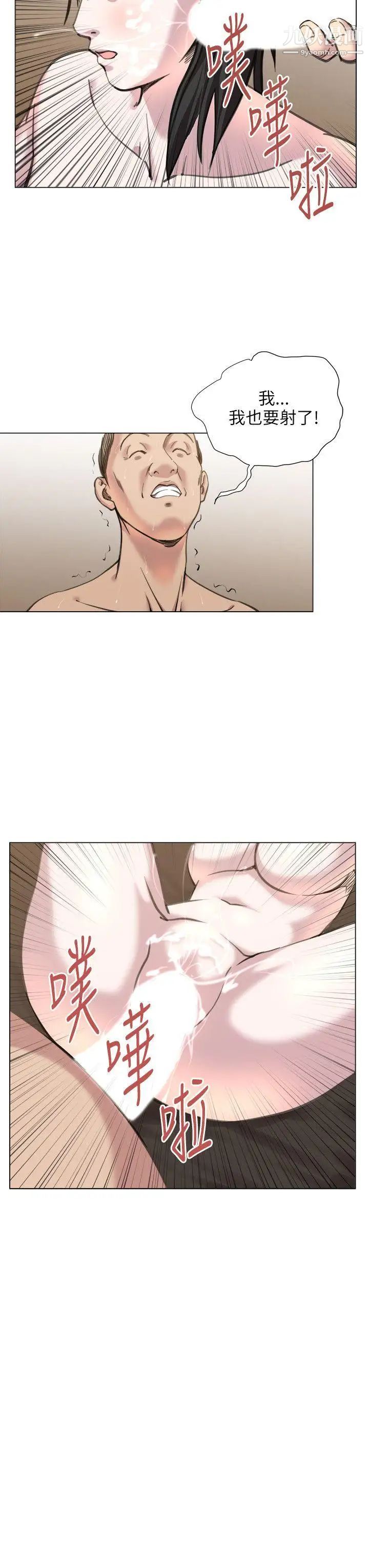 OFFICETROUBLE第21话