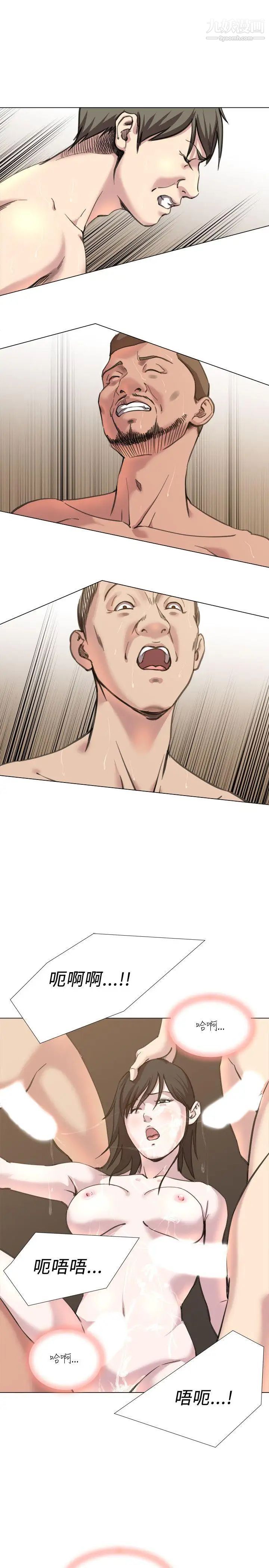 OFFICETROUBLE第21话