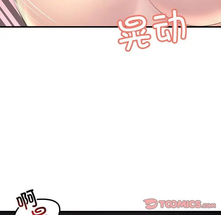 不正常关系第12话