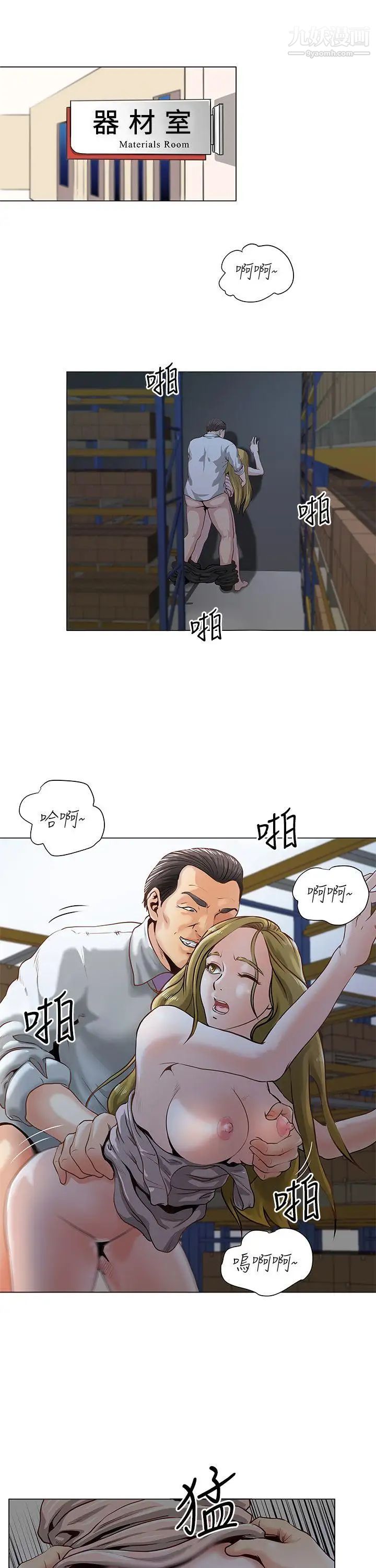 OFFICETROUBLE第22话