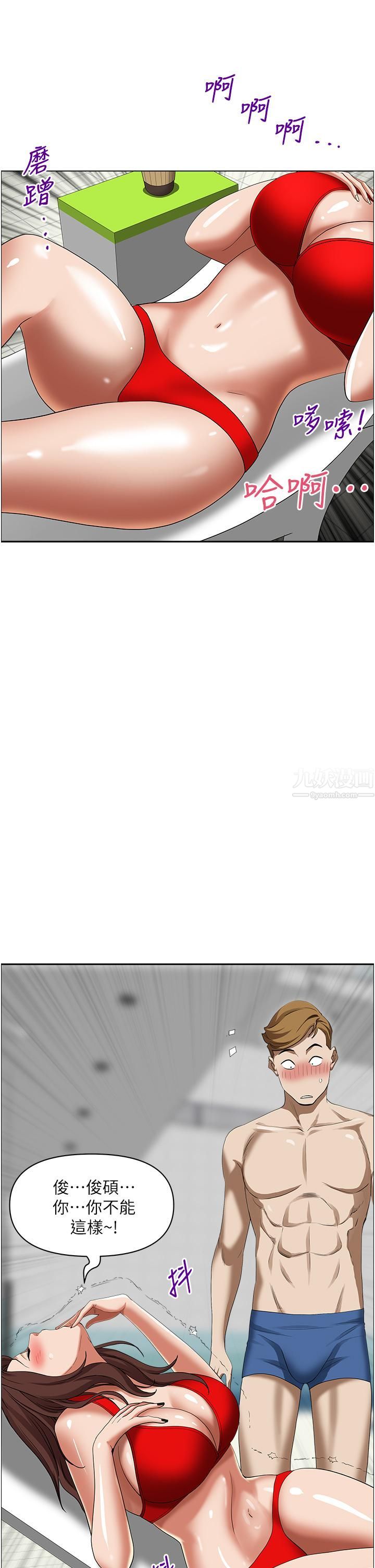 霸占人妻第38话-现在就想在摩天轮上做!