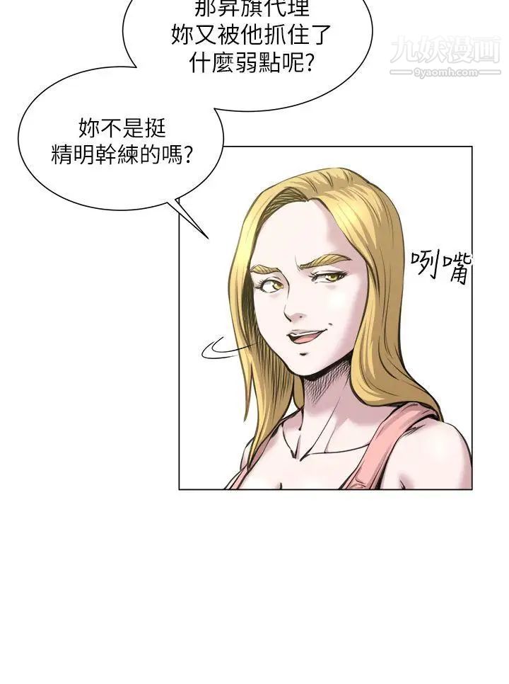 OFFICETROUBLE第22话