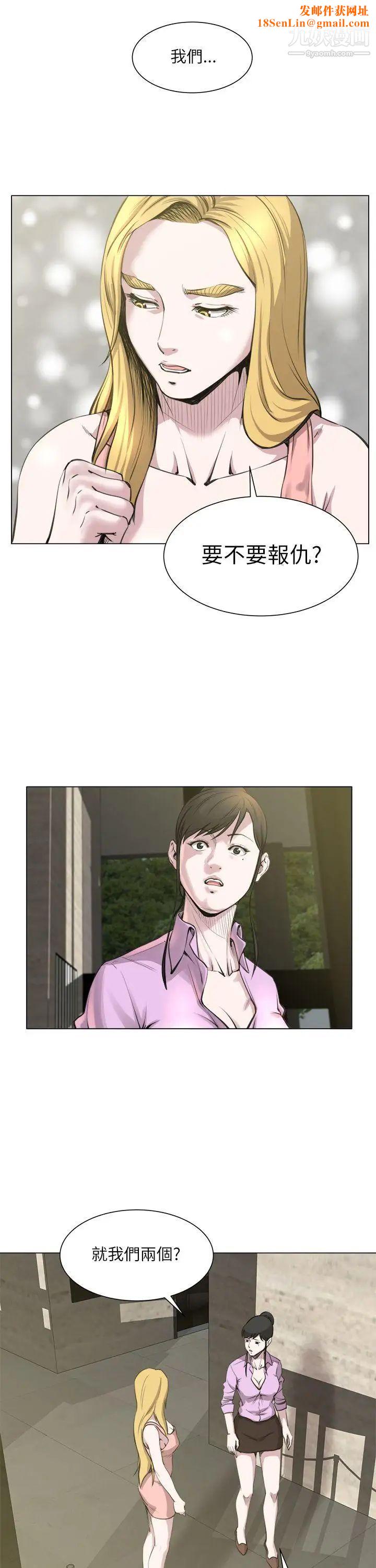 OFFICETROUBLE第22话