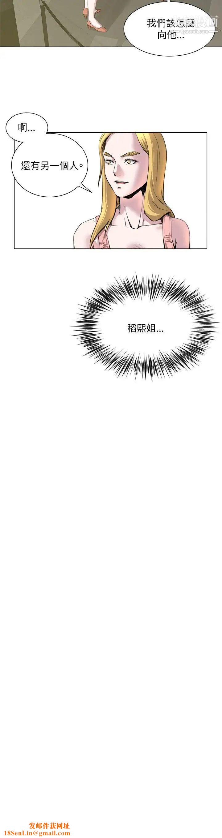 OFFICETROUBLE第22话