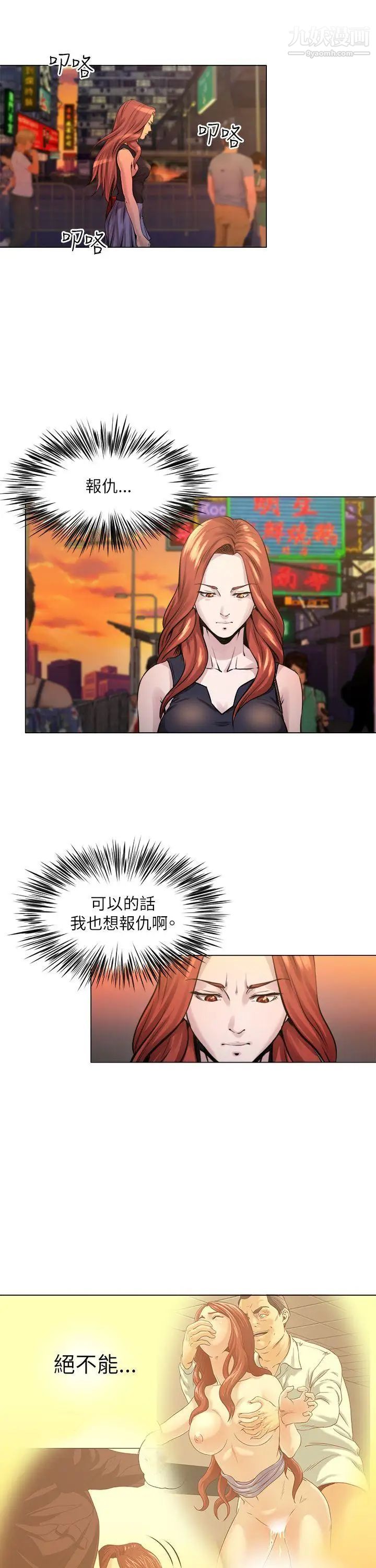 OFFICETROUBLE第22话