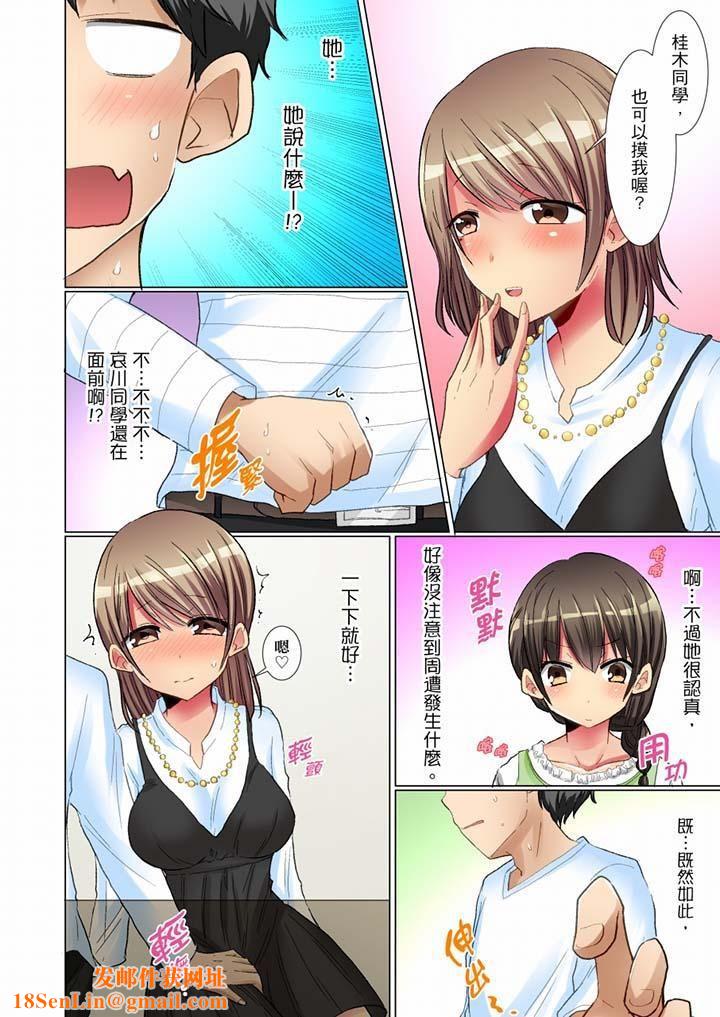 认真的女同学烂醉之后…在集训中偷偷嚐腥！第5话