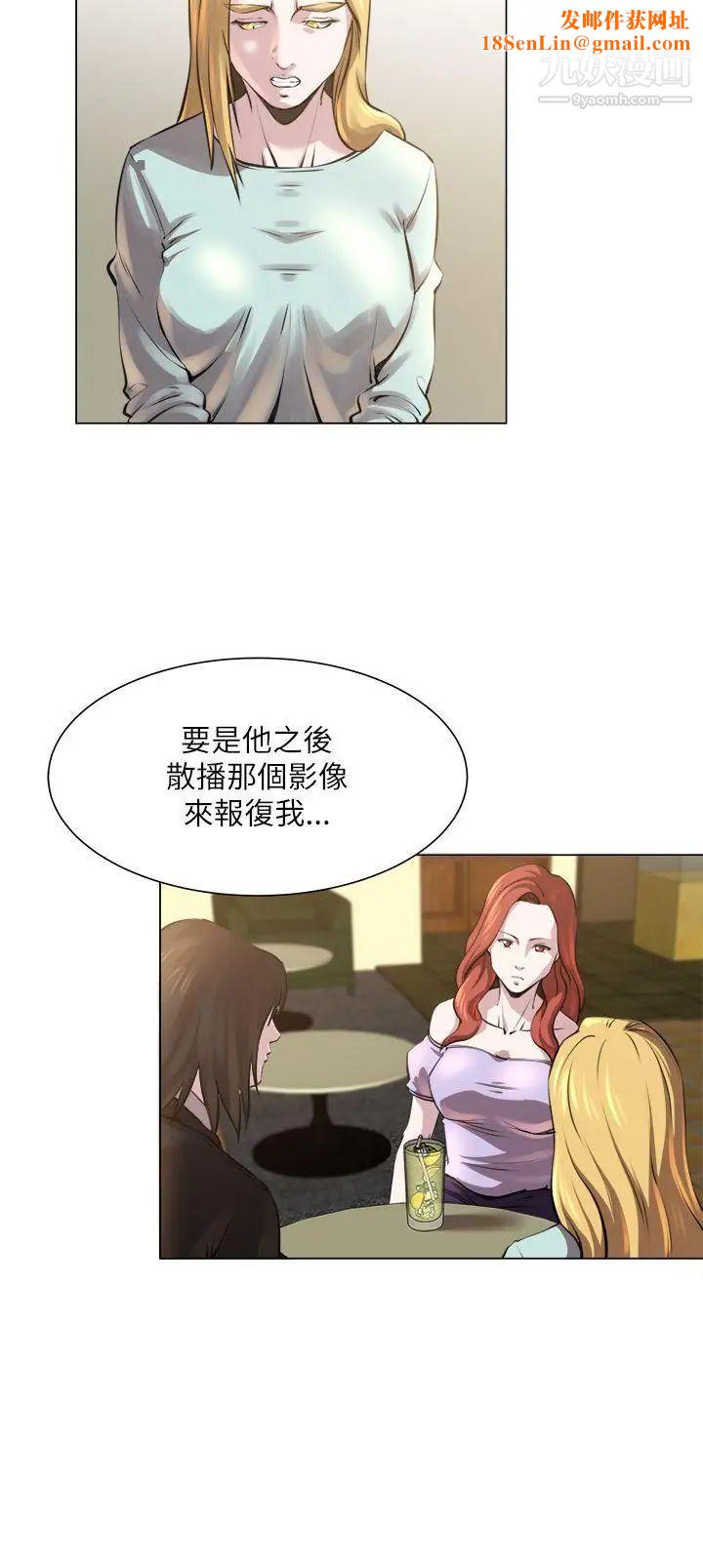 OFFICETROUBLE第23话