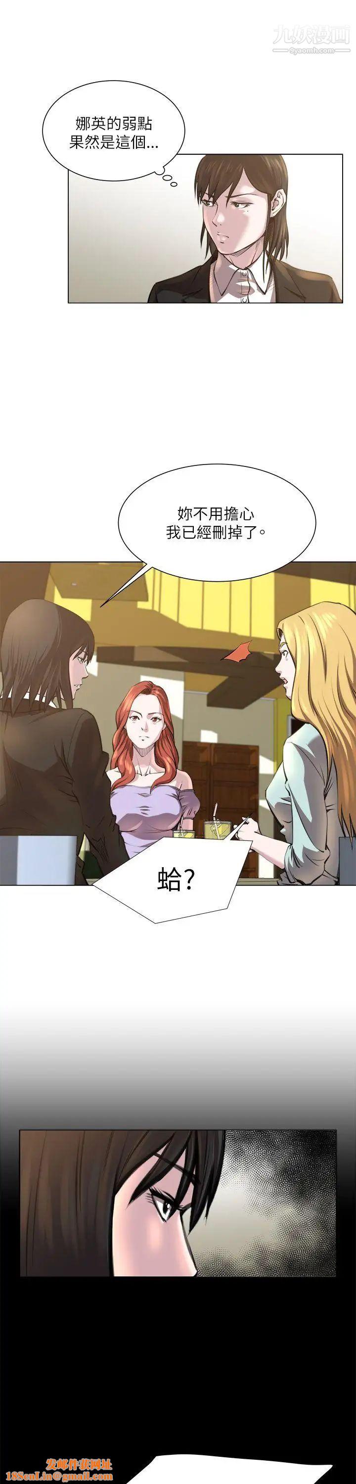 OFFICETROUBLE第23话