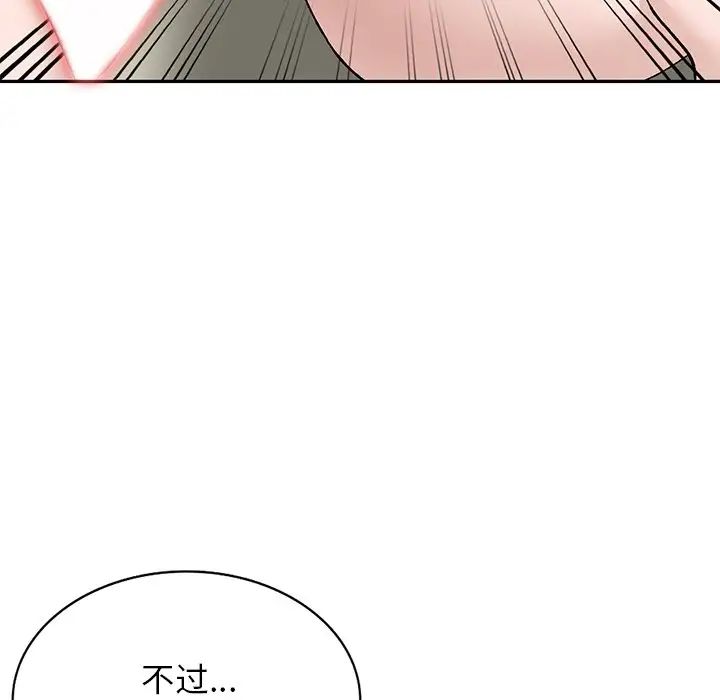 小镇上的女人们第16话