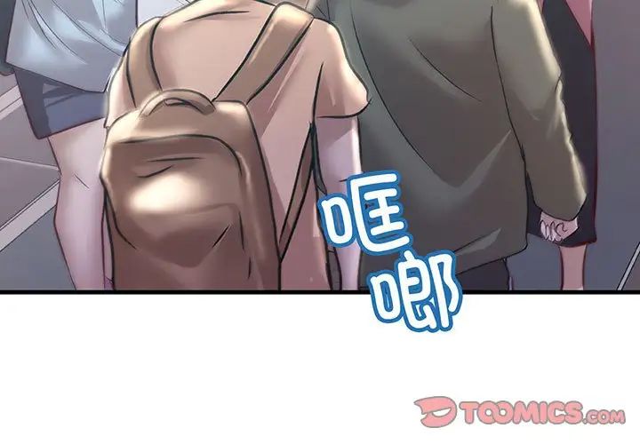 不正常关系第13话