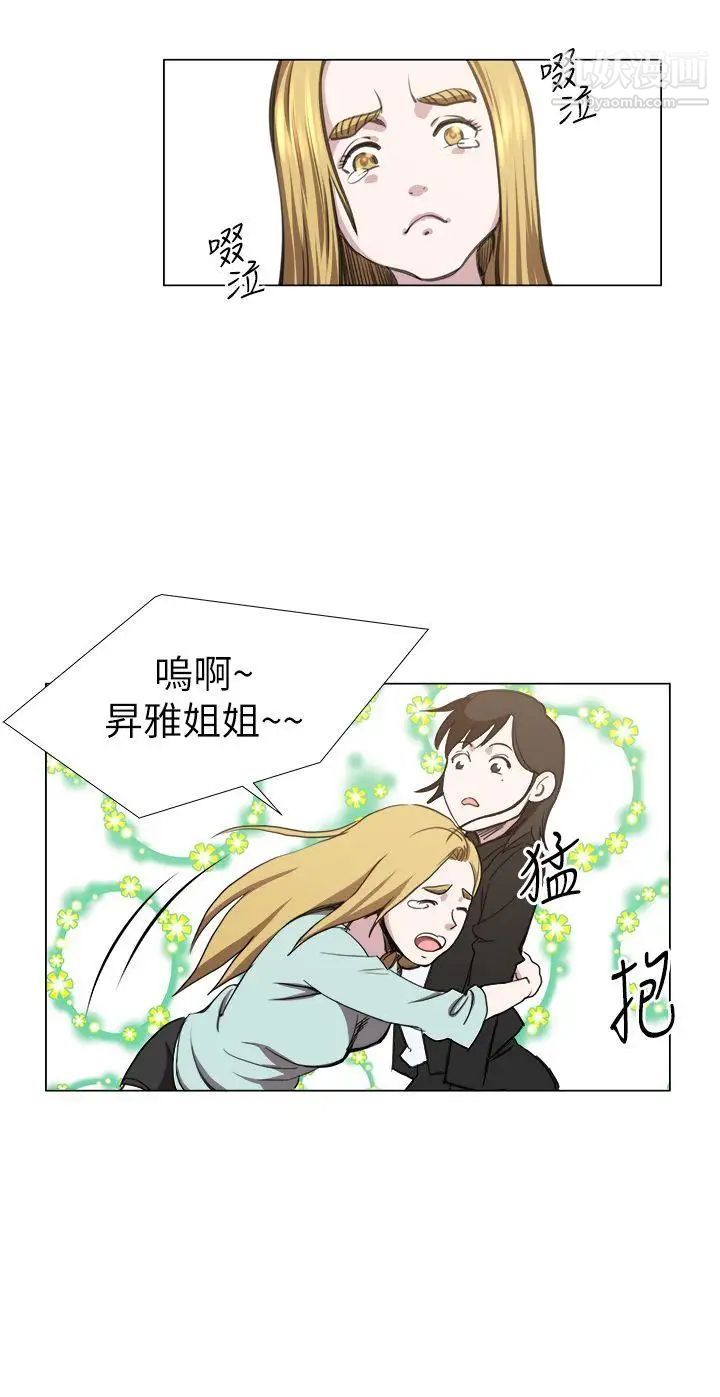 OFFICETROUBLE第23话