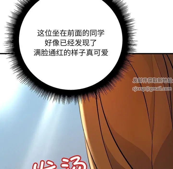 不正常关系第13话