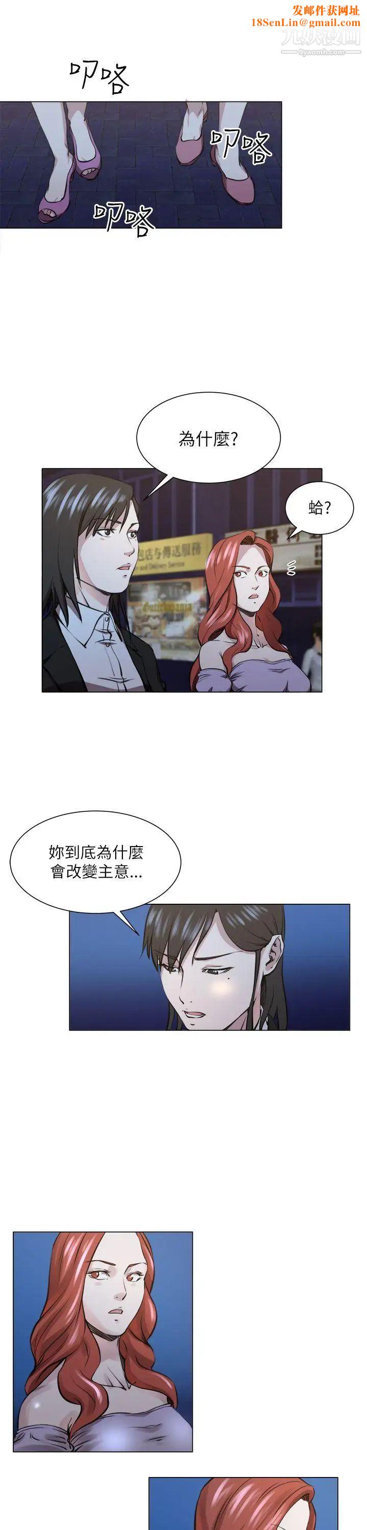 OFFICETROUBLE第24话