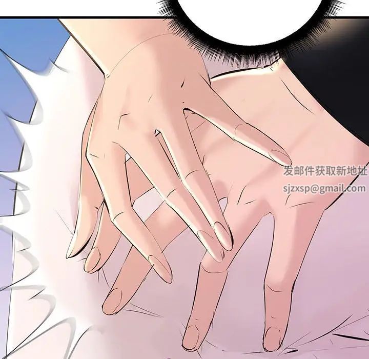 不正常关系第13话