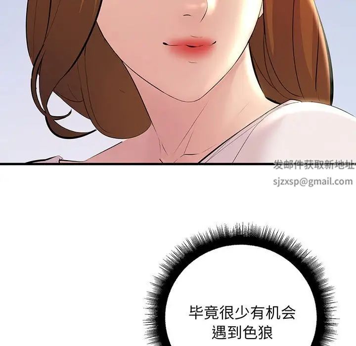 不正常关系第13话