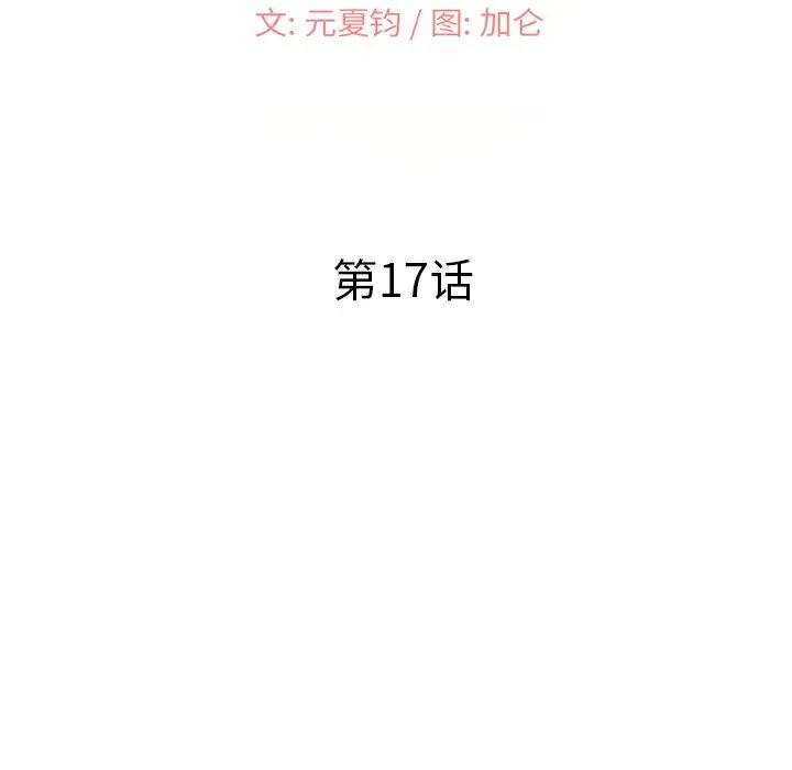 小镇上的女人们第17话