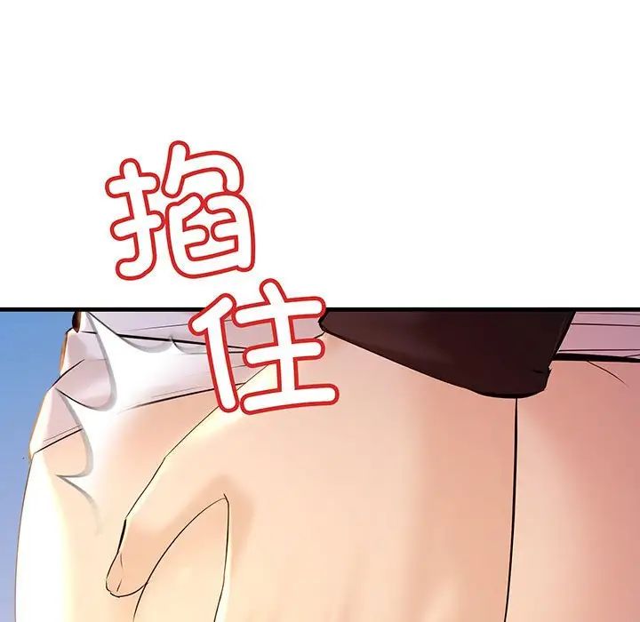 不正常关系第13话