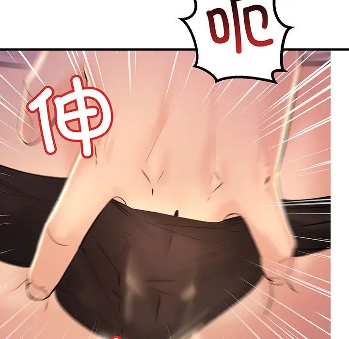 不正常关系第13话