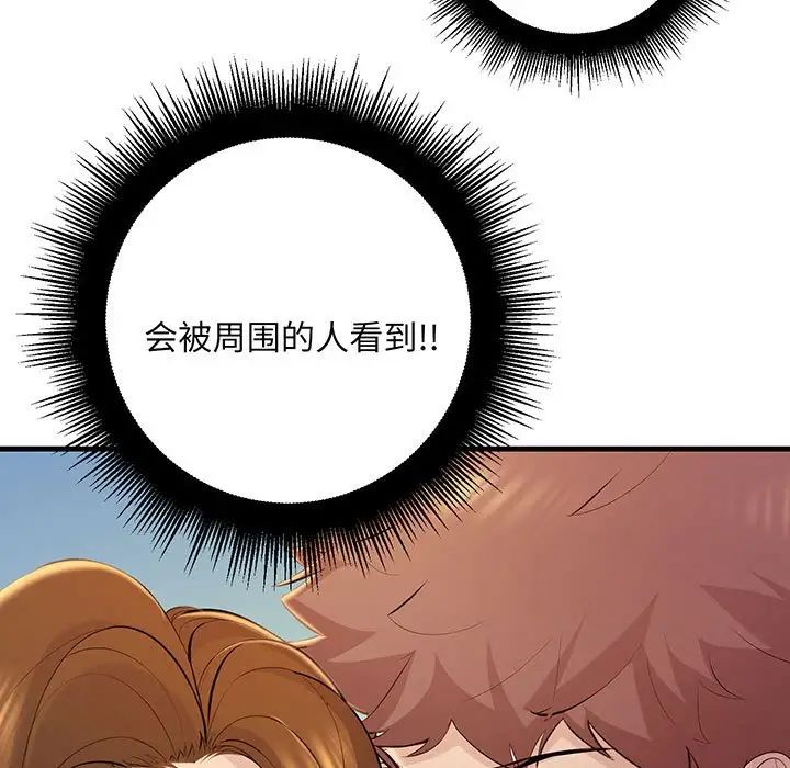 不正常关系第13话