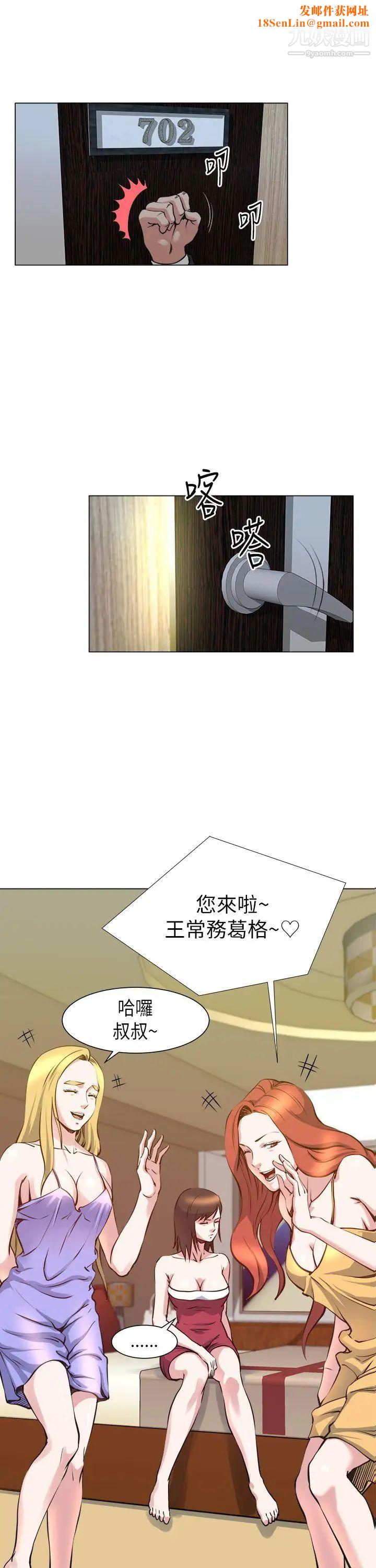 OFFICETROUBLE第25话