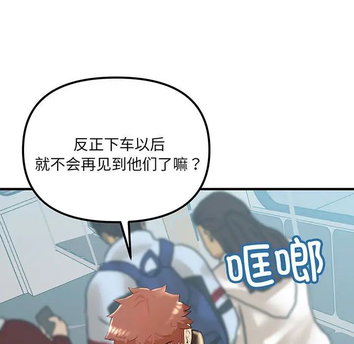 不正常关系第13话