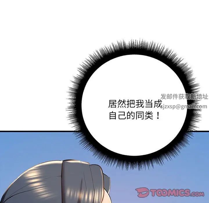 不正常关系第13话