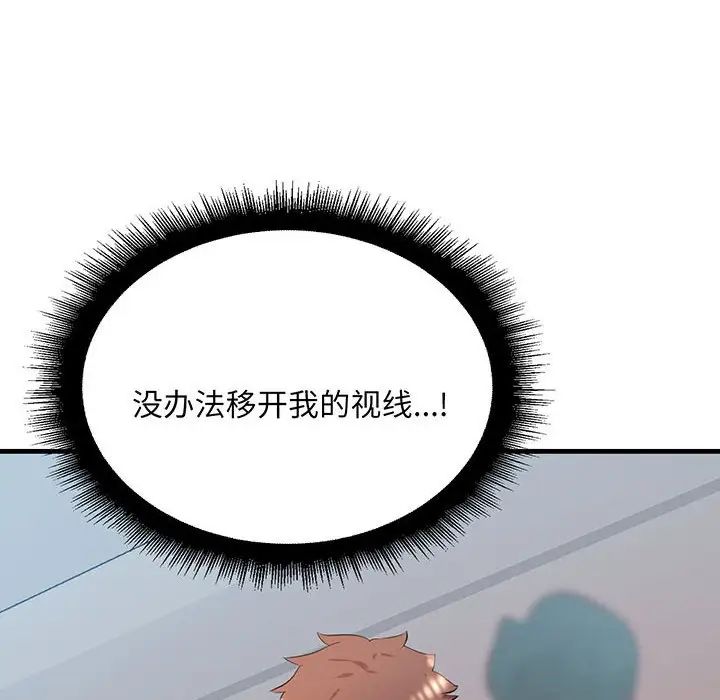 不正常关系第13话