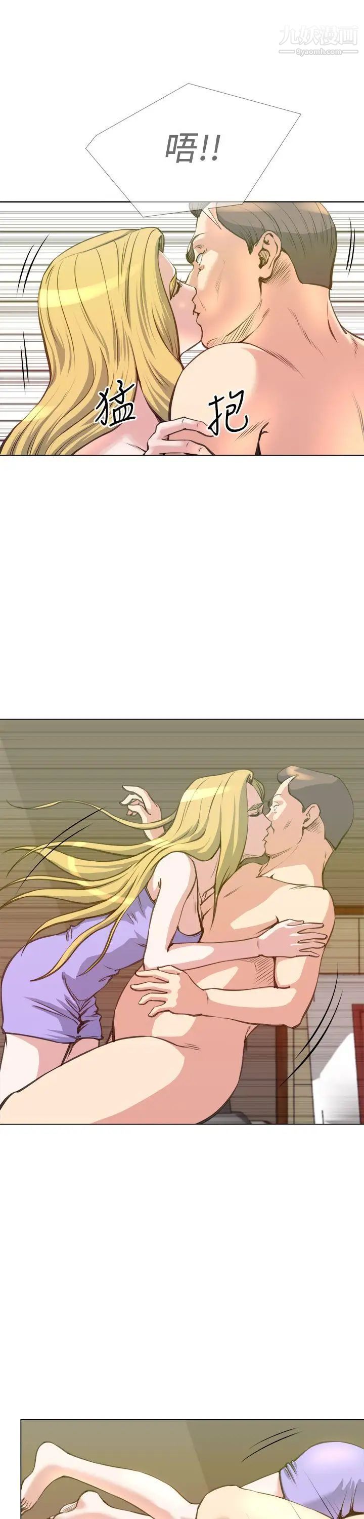 OFFICETROUBLE第25话