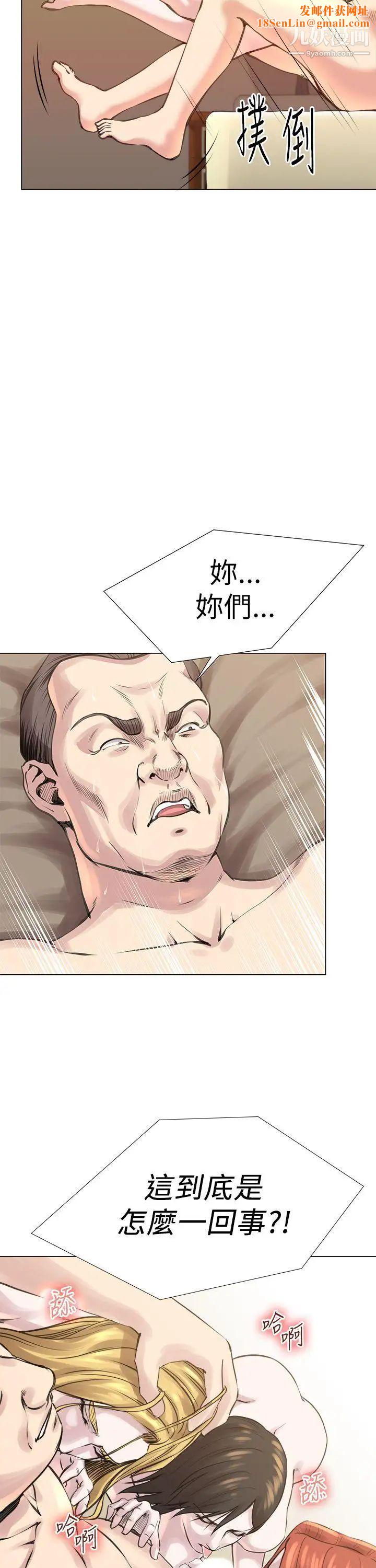 OFFICETROUBLE第25话