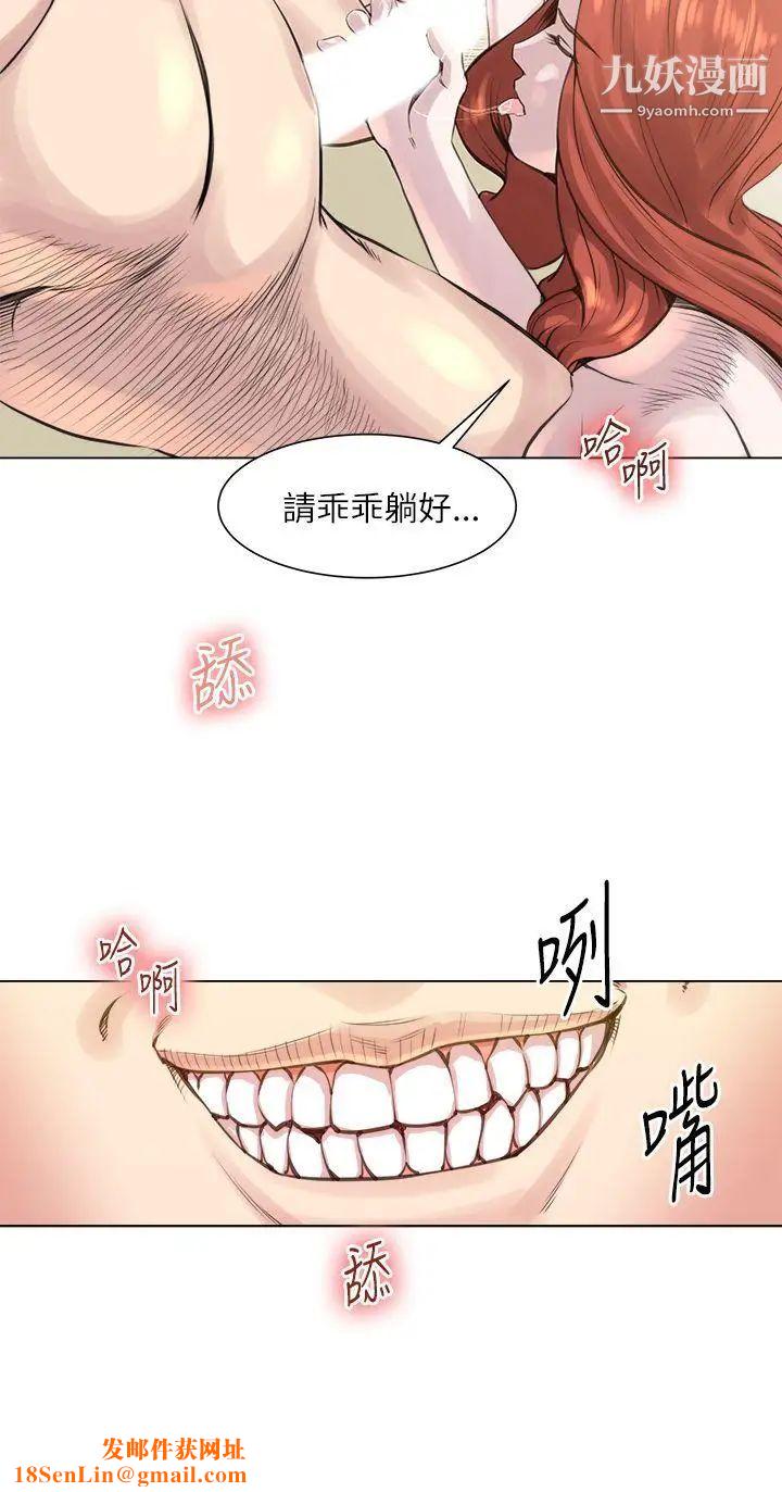 OFFICETROUBLE第25话