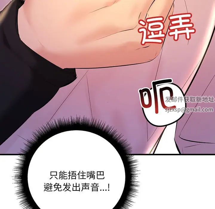 不正常关系第13话