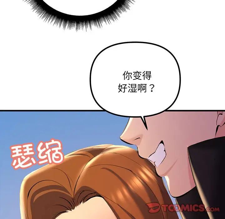 不正常关系第13话