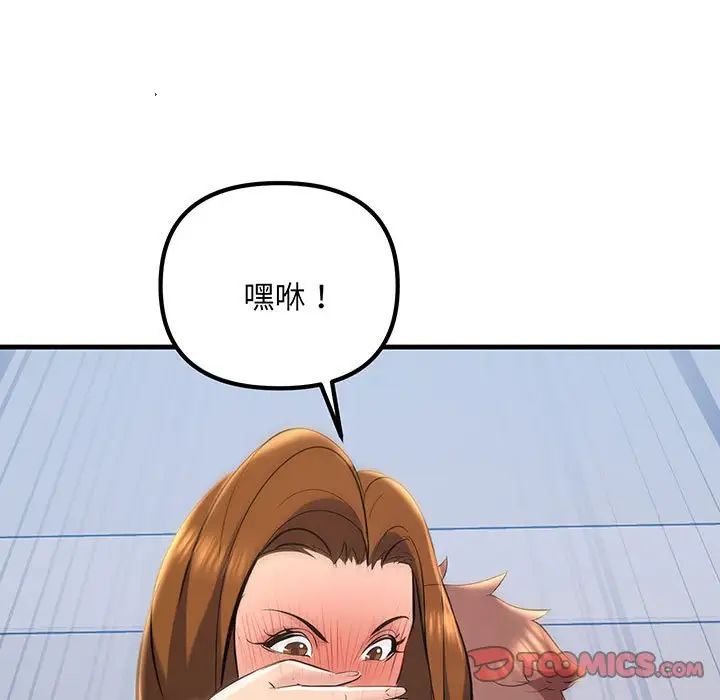 不正常关系第13话